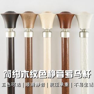 原木色简约木纹加厚罗马杆铝合金顺滑静音卧室窗帘杆杆双杆侧装