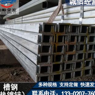 槽钢建筑幕墙工程用镀锌槽钢 现货销售 镀锌槽钢 Q235B镀锌槽钢