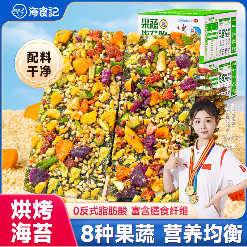 海食记果蔬海苔脆即食芝麻夹心肉松拌饭香酥脆儿童休闲零食海苔片