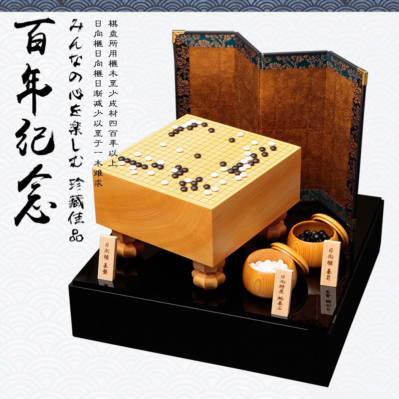 黑木围棋套装g纪念版日向榧迷你棋墩套装香榧木柾木棋墩