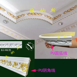 阴角线顶角线条欧式 饰PUJ弯曲弧形线条圆形雕花线 天花吊顶造型装
