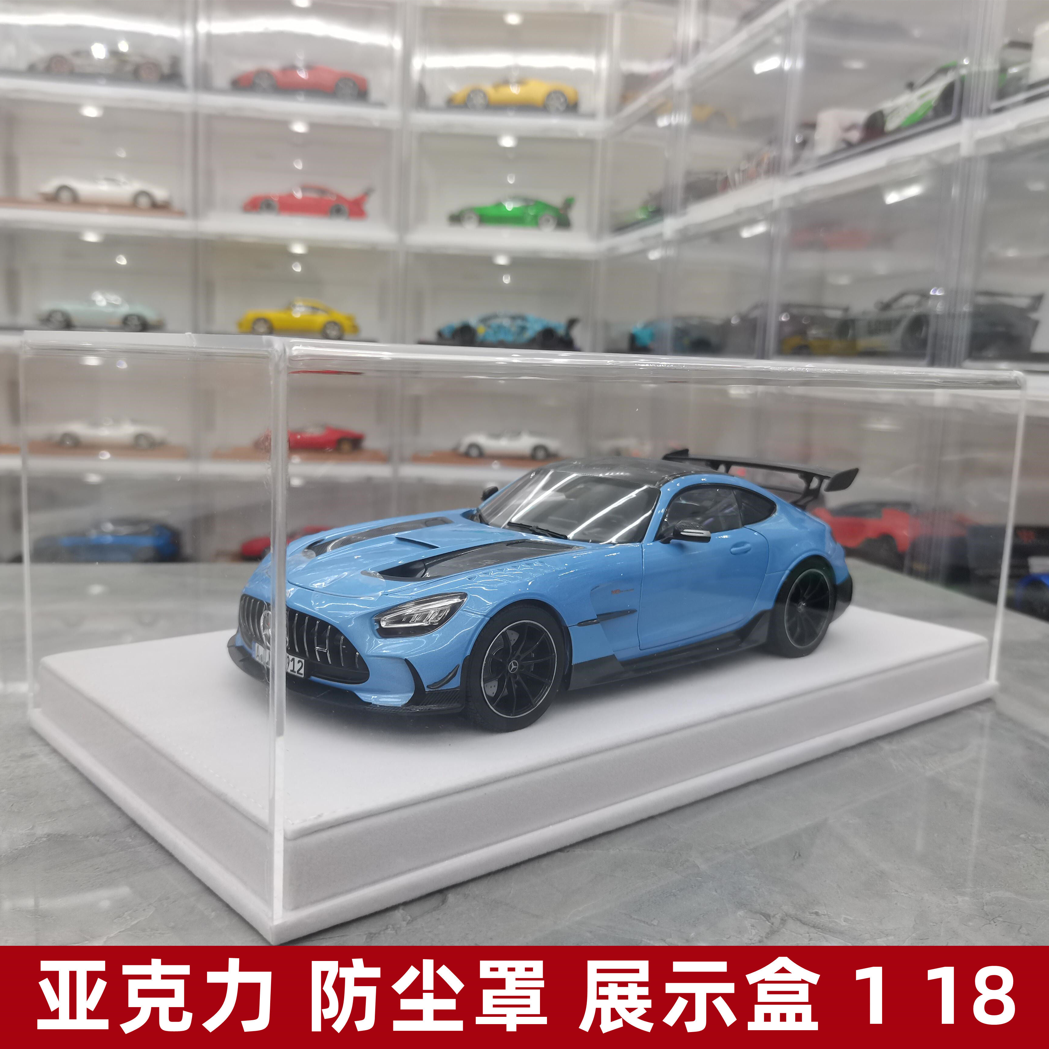 奥拓AR高档木质实木底座炭纤维皮质带灯H汽车模型亚克力展示盒1:1