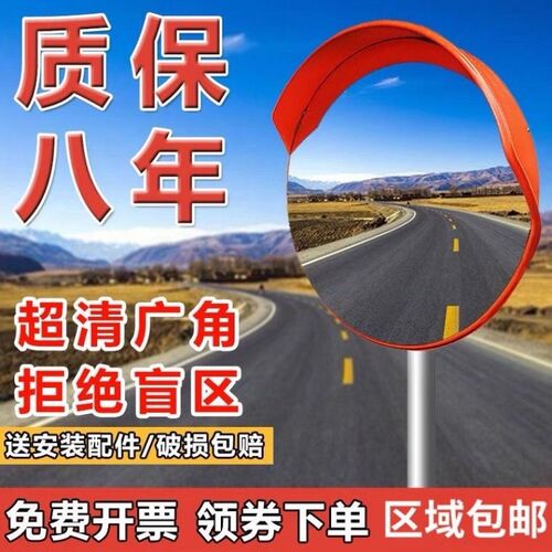道路广角镜凸面镜反光凸透镜w转角镜凸面镜片凹凸镜防盗镜转弯镜