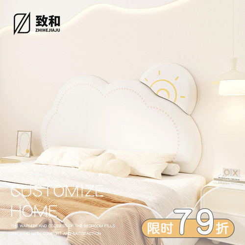 榻榻米墙围软包儿童房简约云朵床头软包J靠背垫防撞挡板护墙贴新