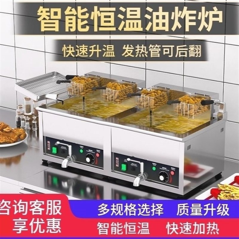 电炸炉商用油炸锅台式q单缸双缸大容量摆地摊机器炸油条薯条设备