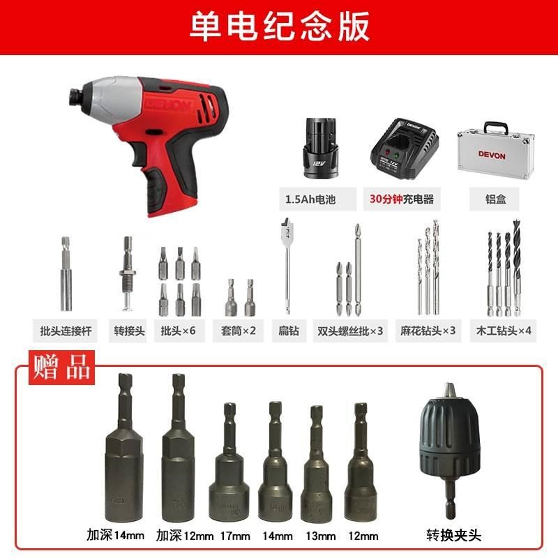 厂销电动螺丝批12lV充电式冲击起子机锂电扳手家用多功能电钻522