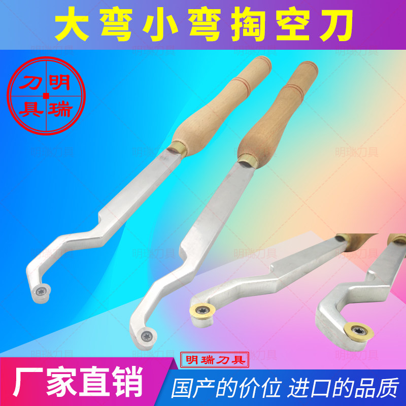 木工手车弯车刀木旋掏空车刀w手持舍弃式车刀木碗掏空刀木工车床
