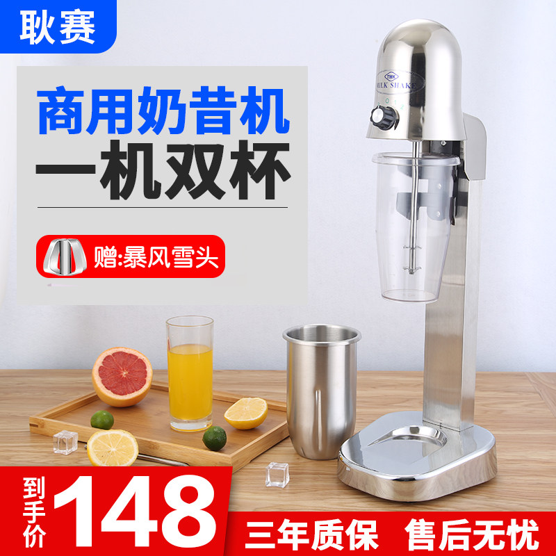 不锈钢单头奶昔机奶茶店商用双头奶茶L机电动奶茶奶泡搅拌机