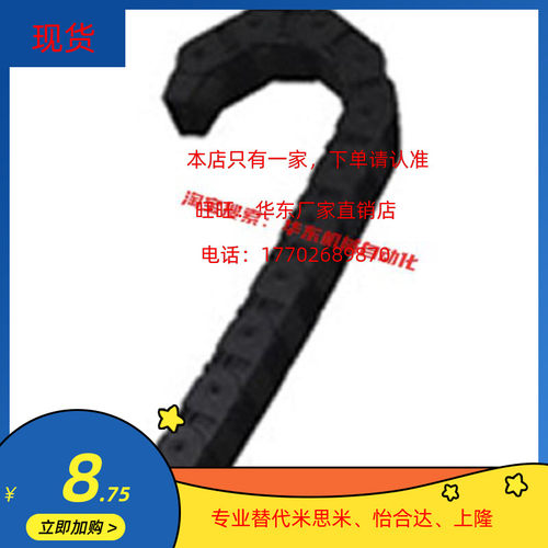 拖链替代 怡合达VBD32-F37-R38/BR48-N14/N15/N20/ 电缆保护链