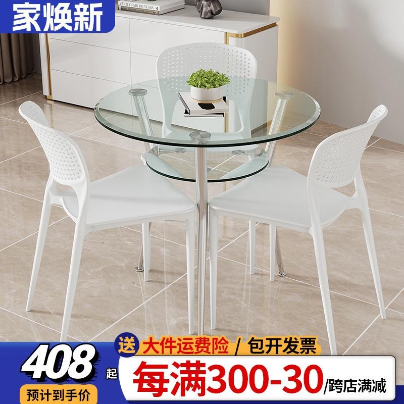 洽谈桌椅b组合谈判接待家用阳台餐桌圆形双层钢化玻璃圆桌小圆桌