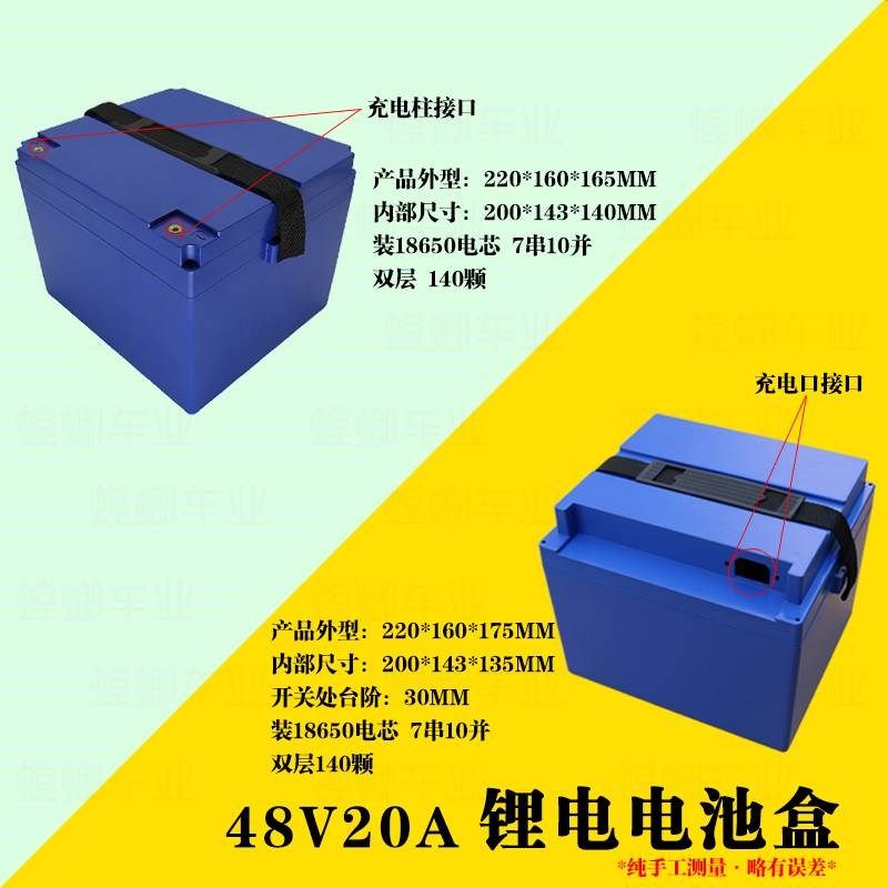 48V12A20A锂电池外壳60V72V20A电动车锂电池盒1865X0锂电池防水盒