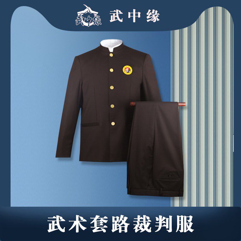 [现货]金扣武术套路裁判服x长袖套装武协裁判服段位考评服气功服