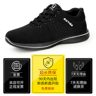 款 劳保鞋 四H季 男款 工作工地软底安全老保 轻便防臭防砸防刺穿冬季