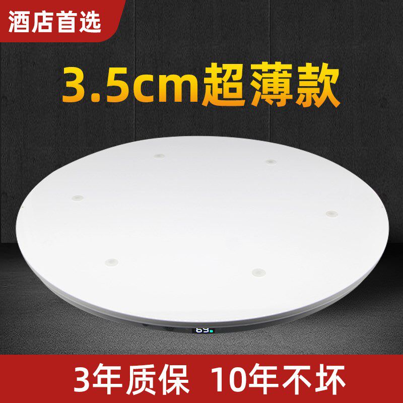 酒店专用超薄圆餐桌电动转盘底A座商用智能充电式遥控饭桌旋转器