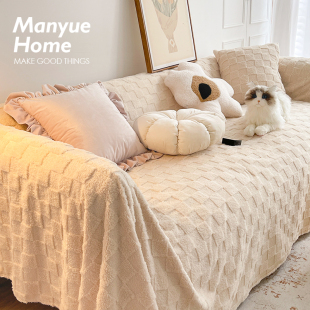 M.life ins奶油色秋冬双面毛绒沙发巾全包沙发套坐垫客.厅加厚盖