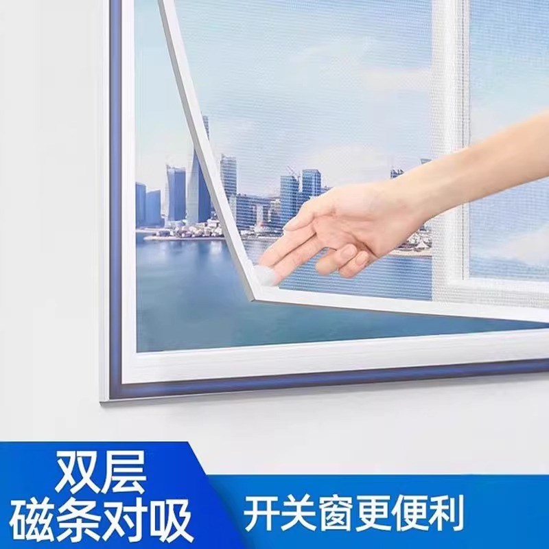 宿舍防蚊纱窗2025新款自装纱窗帘自F粘窗户防尘隐形纱窗纱网免打