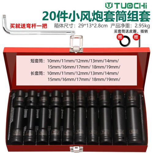 风炮套筒电动扳手内外六角加x长风炮套筒头批头大小飞汽修工具套