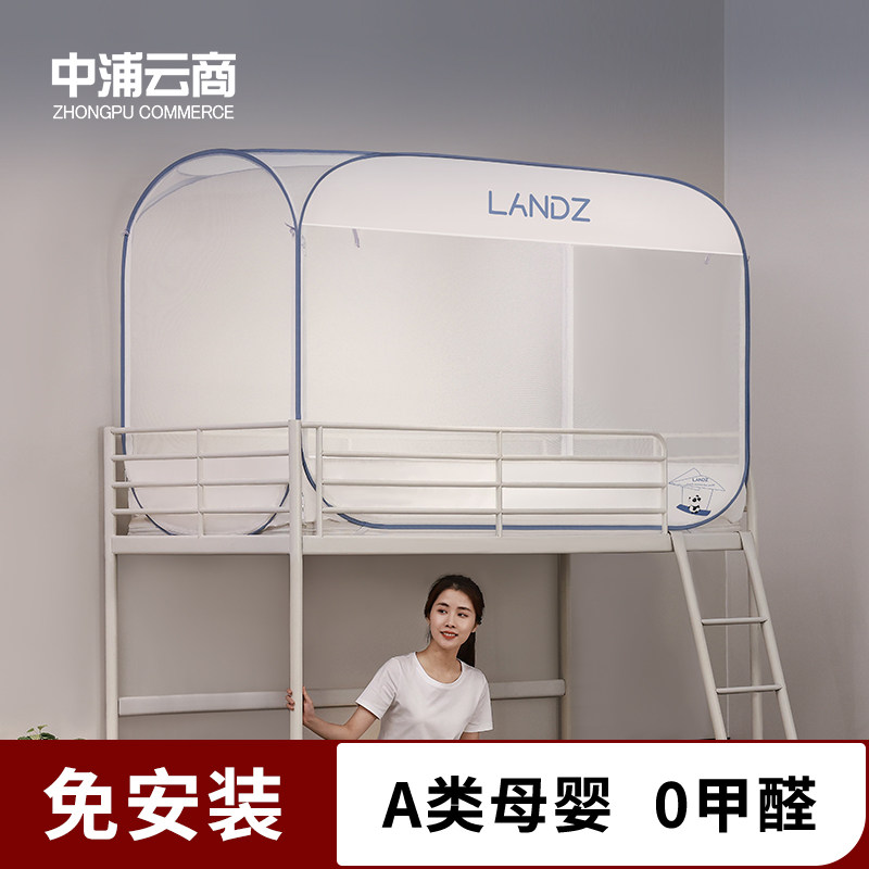 学生免安装蚊帐2026新款宿舍上下铺F蒙古包可折叠学校儿童单人一