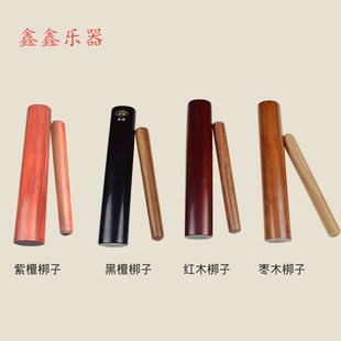 梆子打击乐器专业剧团豫剧梆子黑檀紫檀红木O梆子河南戏曲乐器梆