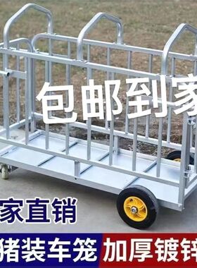 收猪笼子加厚厂家猪场专用收肥母猪D称重转群装车笼抓猪称猪多功