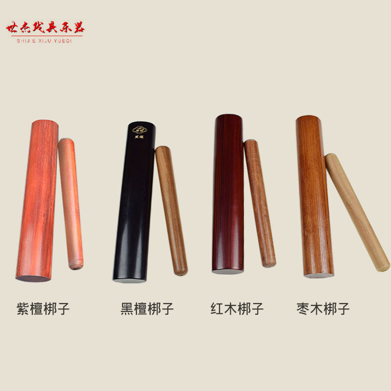 梆子打击乐器专业剧团豫剧梆子黑檀E紫檀红木梆子河南戏曲乐器梆