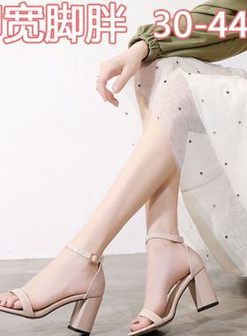 小码313233一字带凉鞋2023年夏季网红款粗跟高M跟鞋女鞋大尺码41