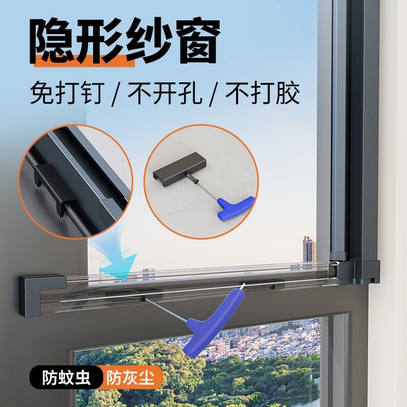 定制隐形免钉高清通n风卷轴式侧拉易拆洗外开窗自动回卷防蚊纱窗