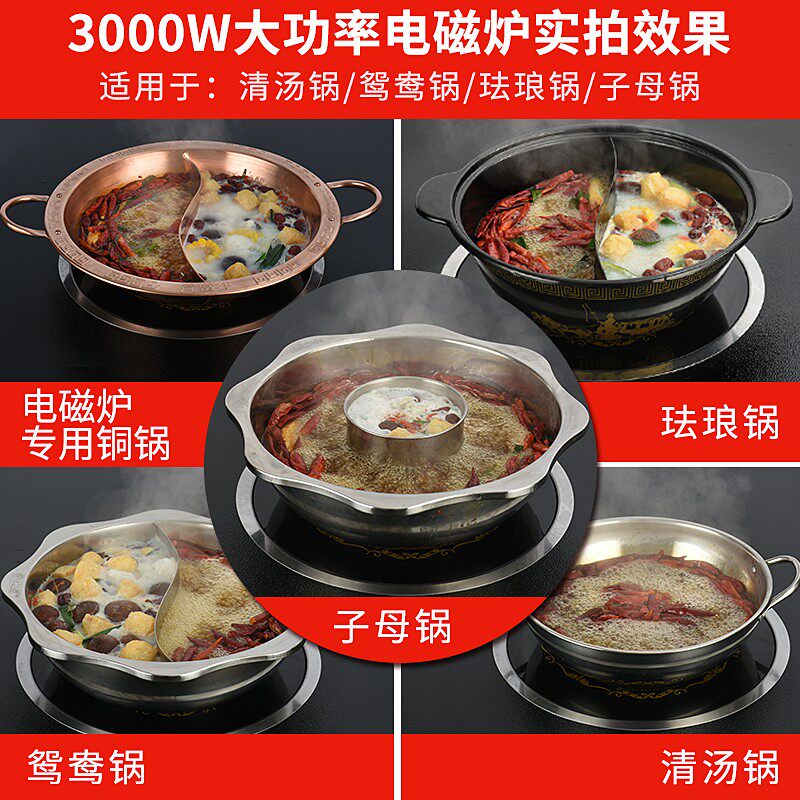 贝美H13火锅电磁炉镶嵌入t式线控商用方形饭店餐厅火锅店用3000W