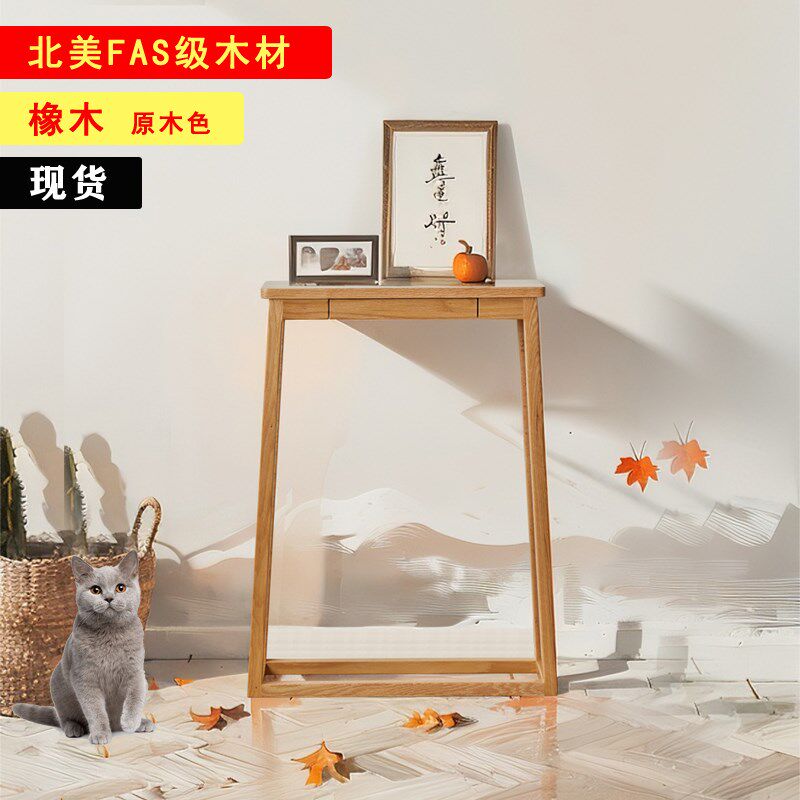[木筋屋玄关桌]原木风橡木入户B过道走廊 极窄柜小物边几供台条案