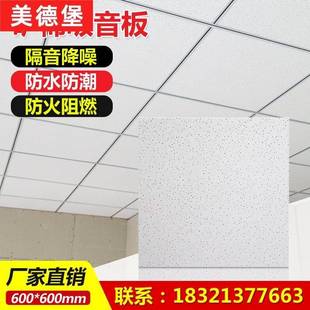 矿棉板吊顶集成吸音板天花石膏板C隔墙安装烤漆轻钢龙骨厂房办公