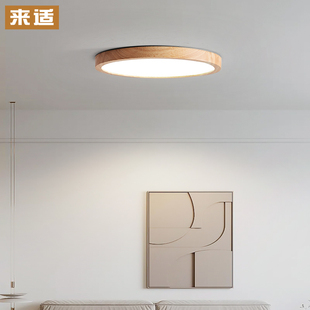 简约现代超薄全光谱实木LED吸顶灯圆H形房间灯卧室灯阳台灯客厅灯