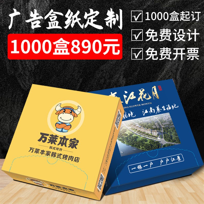餐巾纸盒子定制1000盒s起订广告宣传卫生纸巾火锅牛排店可印制log