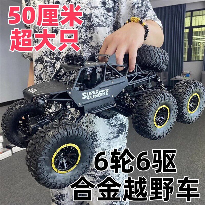 超大遥控车六轮四驱越野车攀爬车特技车儿童玩具S大脚山地赛车玩