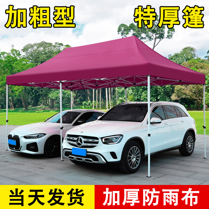 户外四脚帐篷摆摊雨棚q折叠防雨加厚顶布大太阳伞伸缩蓬四角遮阳