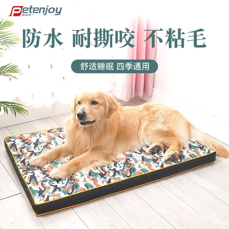 厂家耐咬狗垫子宠物法斗狗窝垫金B毛大狗床防尿水狗狗可拆洗夏季