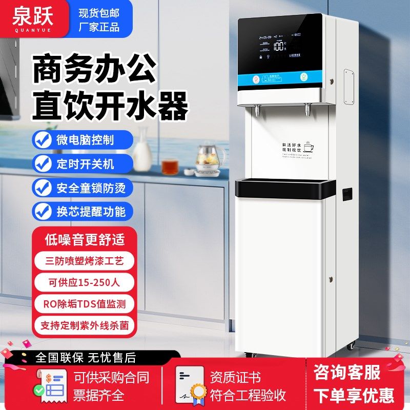 直饮水机工厂商用开水器大容量ro过F滤净水一体冷热水车间烧水立