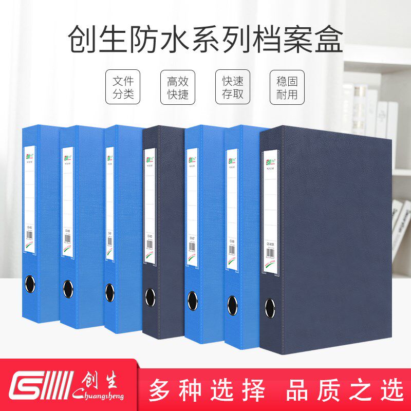 档案盒加厚带夹子资料盒A4磁扣3寸文E件盒pvc纸板档案夹财务凭证