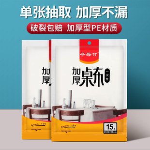 一次性桌布圆桌长方形轻奢高级塑料薄膜加厚家用餐饮商用户外露营