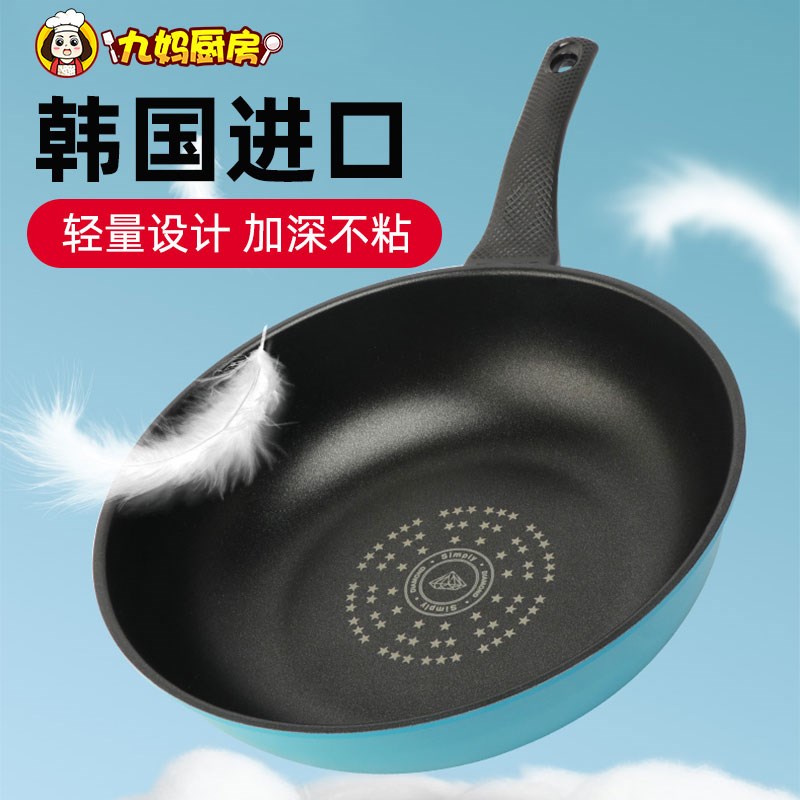 韩国kitchenart不粘锅家用小炒锅迷你平底燃气灶专用不沾锅炒菜锅