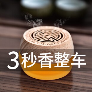 饰摆件男香气持久淡香汽车内车用高档香薰香氛 车载香水固体香膏装