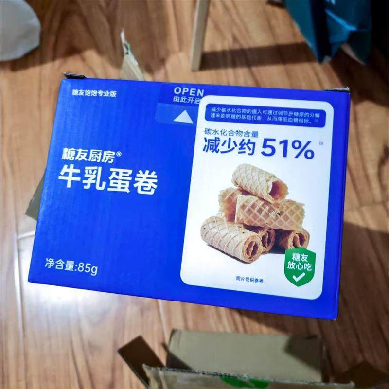 糖友厨房牛乳蛋卷下午茶点心解馋办公室零食休闲食品独立包装年货,零食/坚果/特产,蛋卷,淘宝优惠券,粉丝福利购,淘宝优惠卷