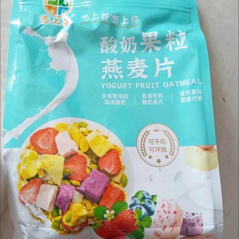 送碗勺 酸奶块烘培麦片即食代餐早餐 混合坚果水果燕麦片代餐500g,咖啡/麦片/冲饮,营养复合麦片,淘宝优惠券,粉丝福利购,淘宝优惠卷
