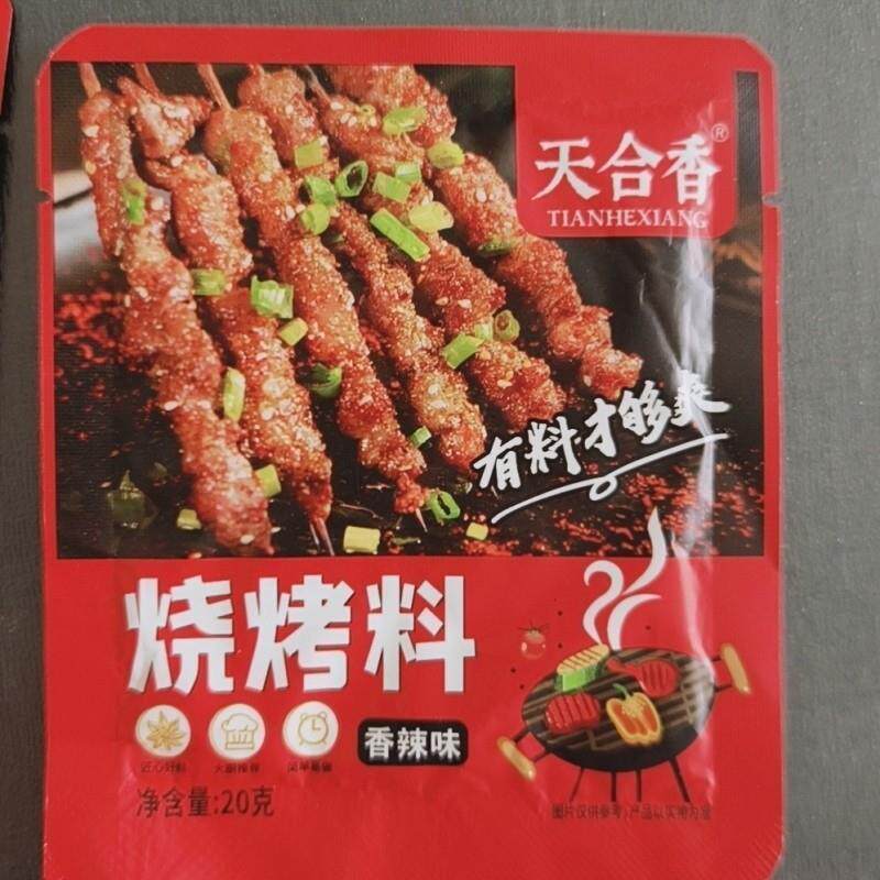 天合香烧烤料孜然粉调料烤肉蘸料撒料五香香辣味
