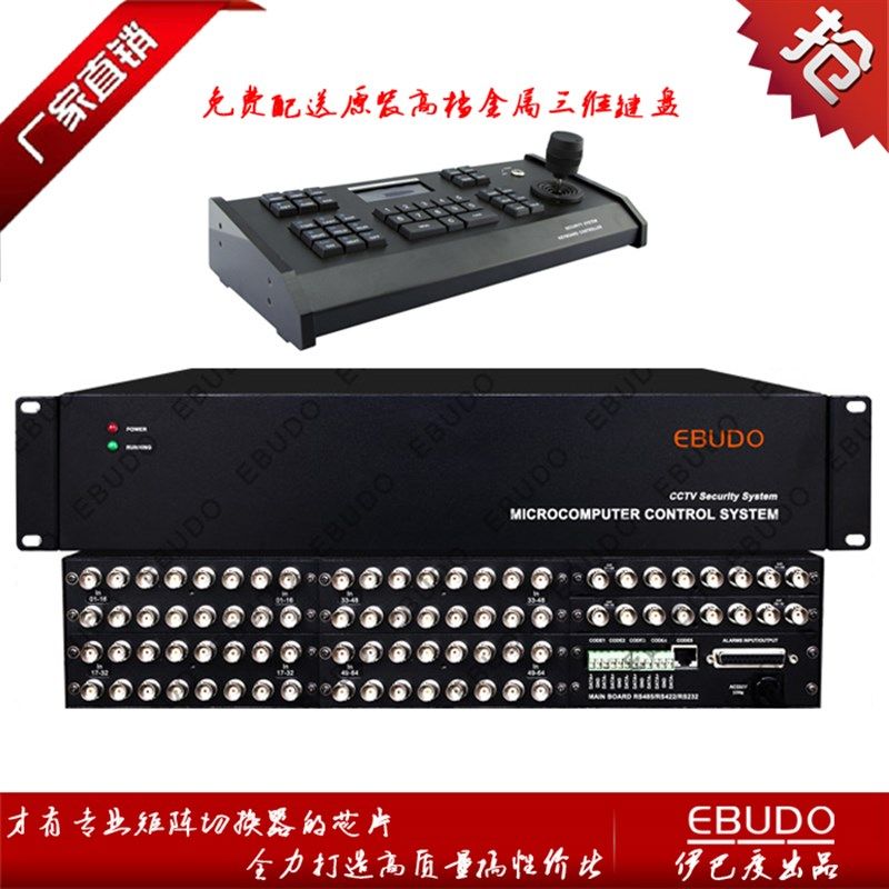 AV模拟监控矩阵切换器64进16出