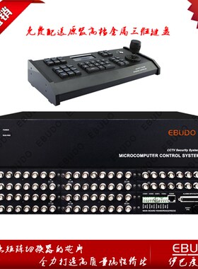 AV模拟监控矩阵切换器64进16出