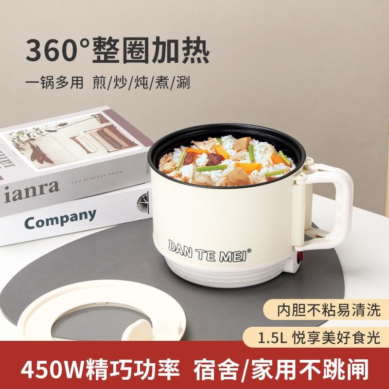 厂家2023新款电煮锅家用不粘锅电火锅小功率宿舍小电锅煮面锅厨房