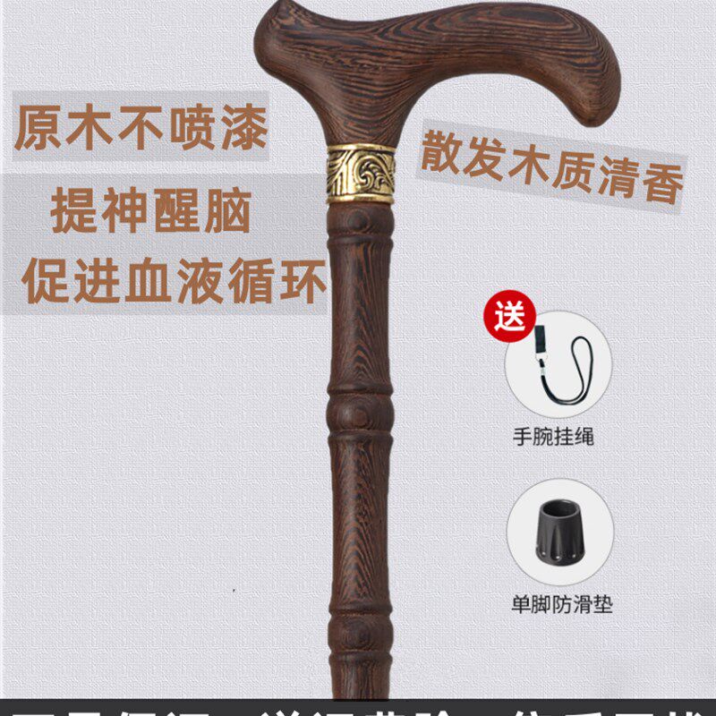 高档老人拐杖防滑原木无漆红木扶手杖木质老年用捌杖轻便绅士拐扙