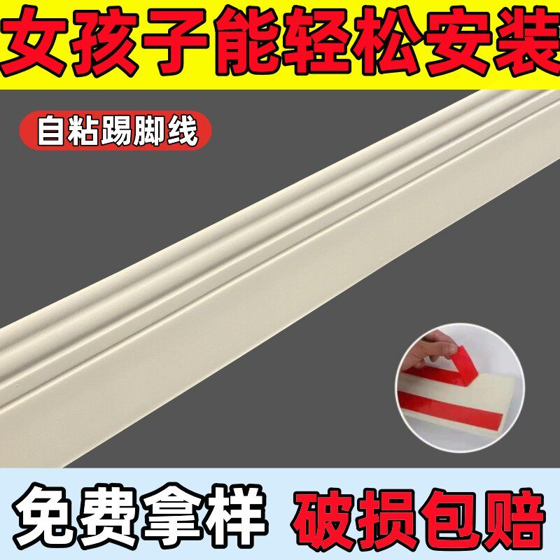白色pvc软地角踢脚线自粘地脚线墙贴黑色木地板楼梯瓷砖腰线防水