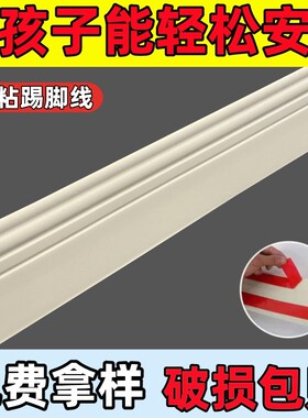 白色pvc软地角踢脚线自粘地脚线墙贴黑色木地板楼梯瓷砖腰线防水