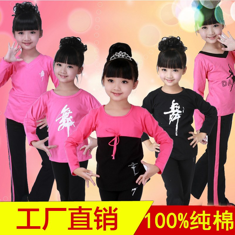 新款儿童舞蹈服装练功服女童秋冬跳舞服女孩基训服练工纯棉套装